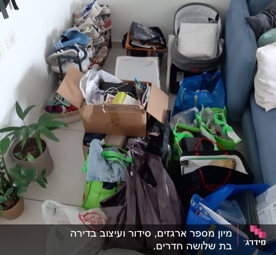 נעליים על מדף, שקיות וארגזים מסודרים בפינה